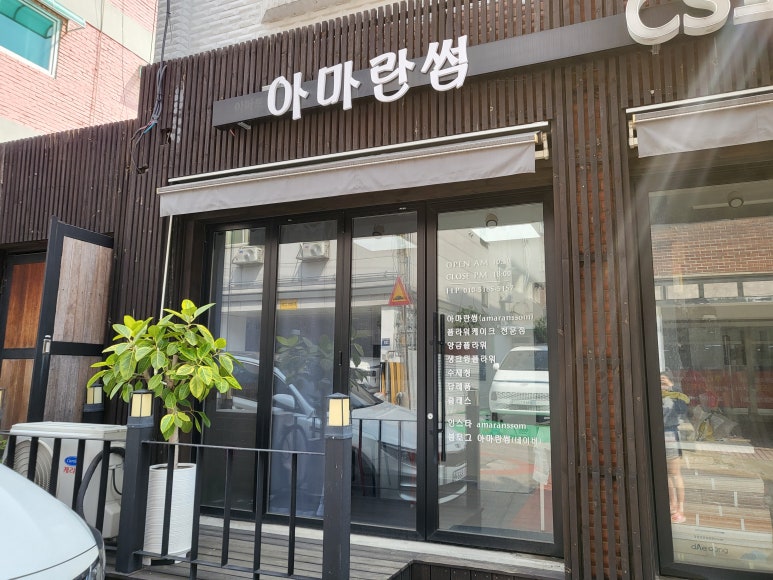 아마란썸 이미지