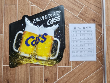 도안치킨 이미지