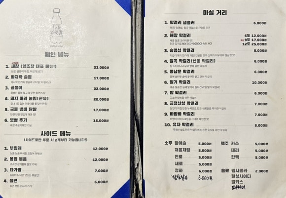 다가양조장 서신점 이미지