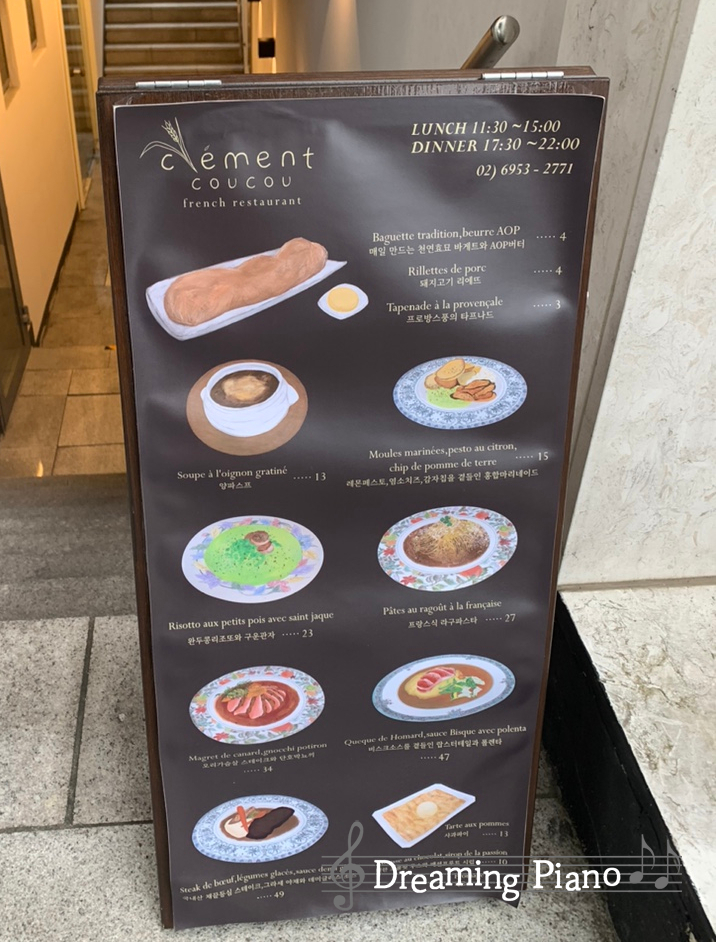 끌레망꾸꾸 이미지
