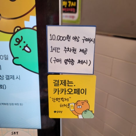 이삭토스트남양주별내 이미지