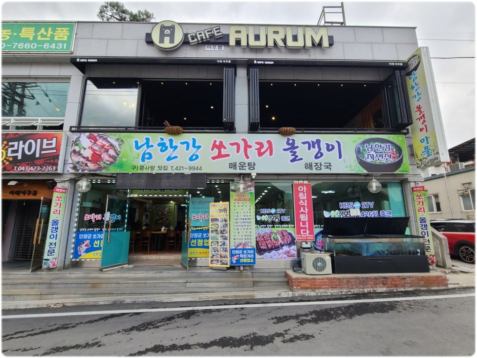 남한강쏘가리·올갱이 이미지