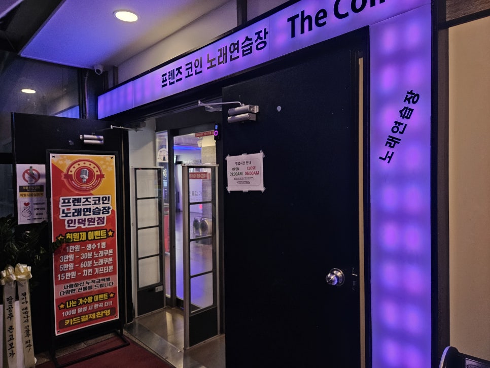 프렌즈노래연습장 이미지