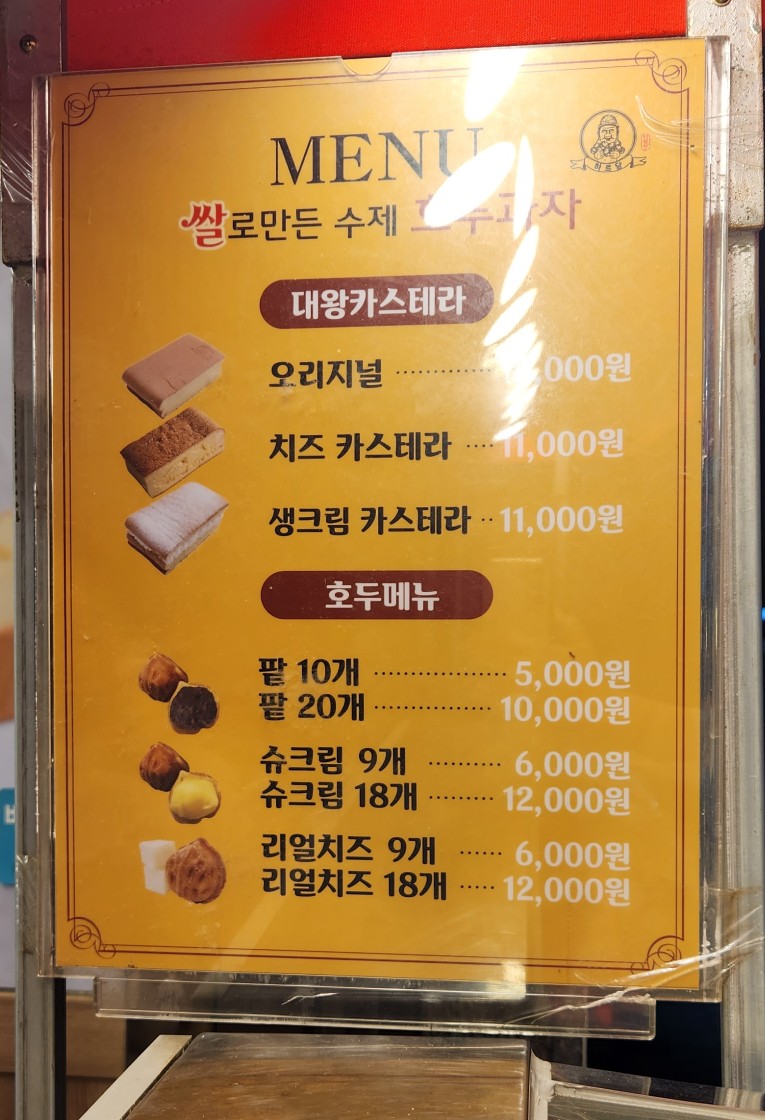 하르당 우장산점 이미지
