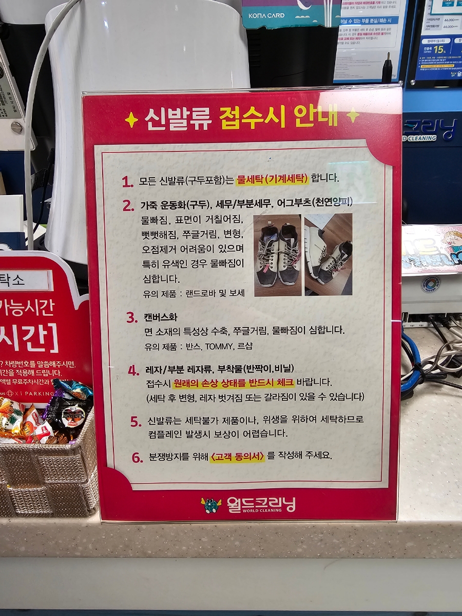 월드크리닝홈플러스 이미지