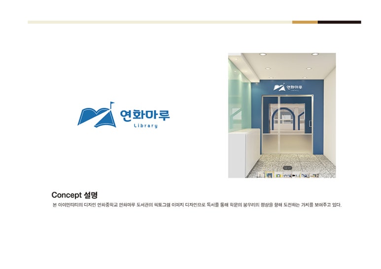 연화중학교 이미지