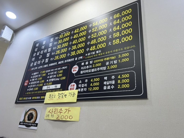 경원해물찜 이미지