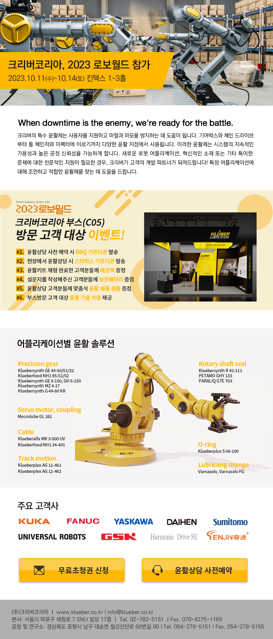 로보코리아 이미지