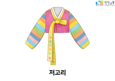 옷나라한복 이미지
