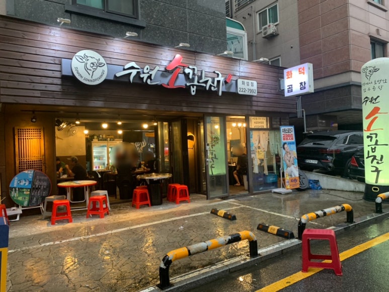 수원소꼽친구 이미지