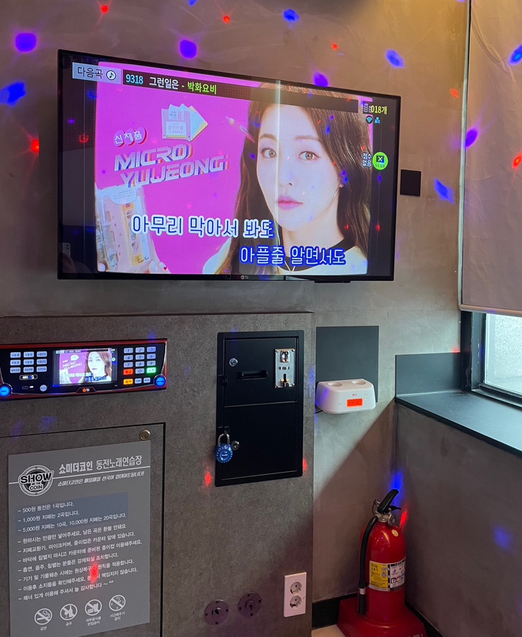 쇼미노래연습장 이미지