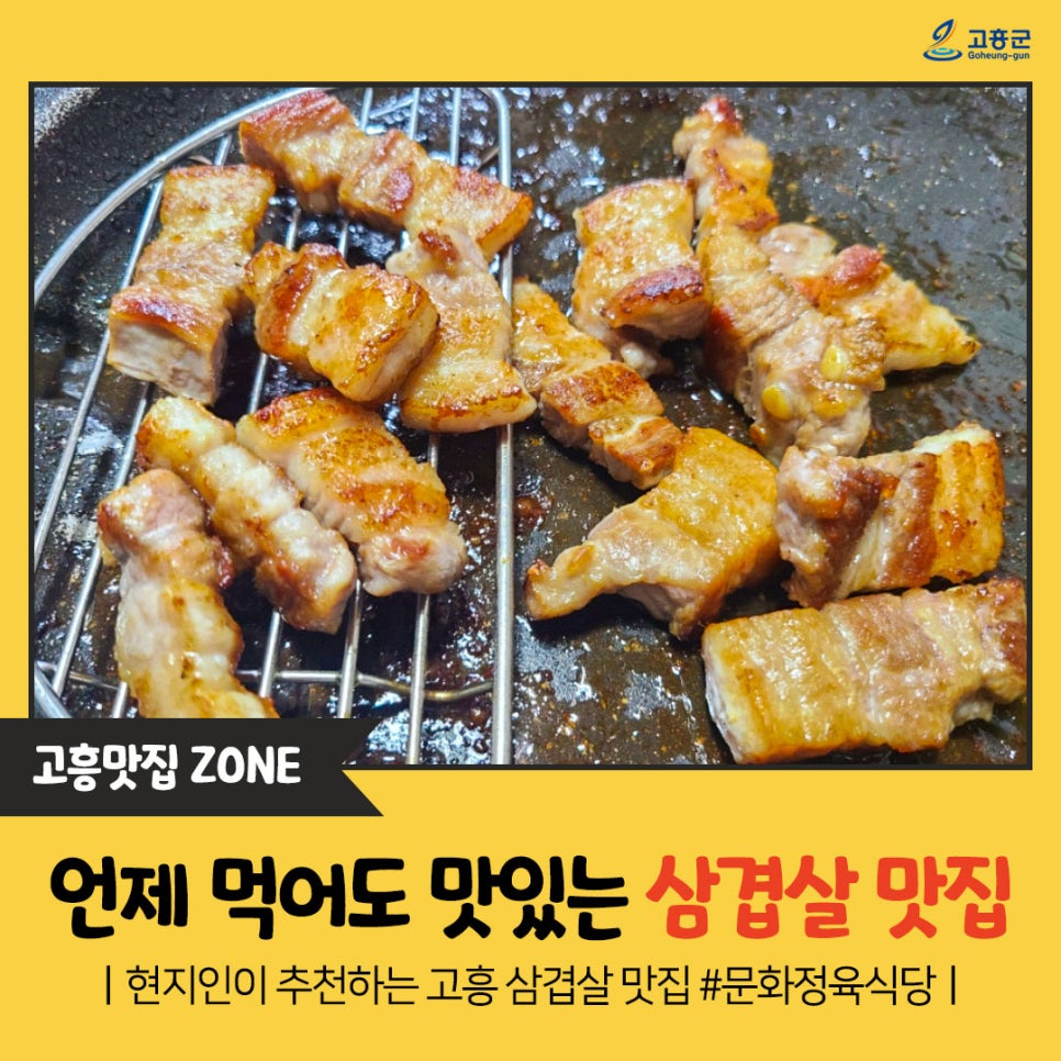 문화정육식당 이미지