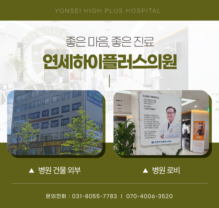 연세하이소아청소년과의원 이미지
