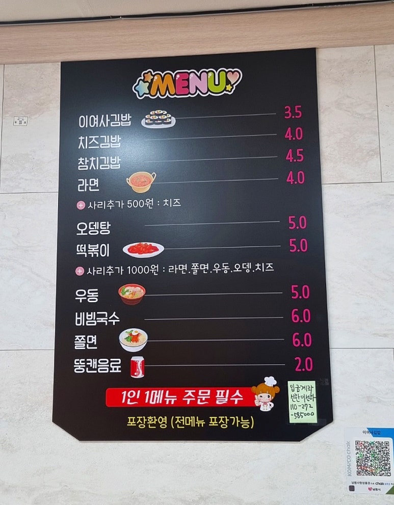 맛집 이여사 이미지