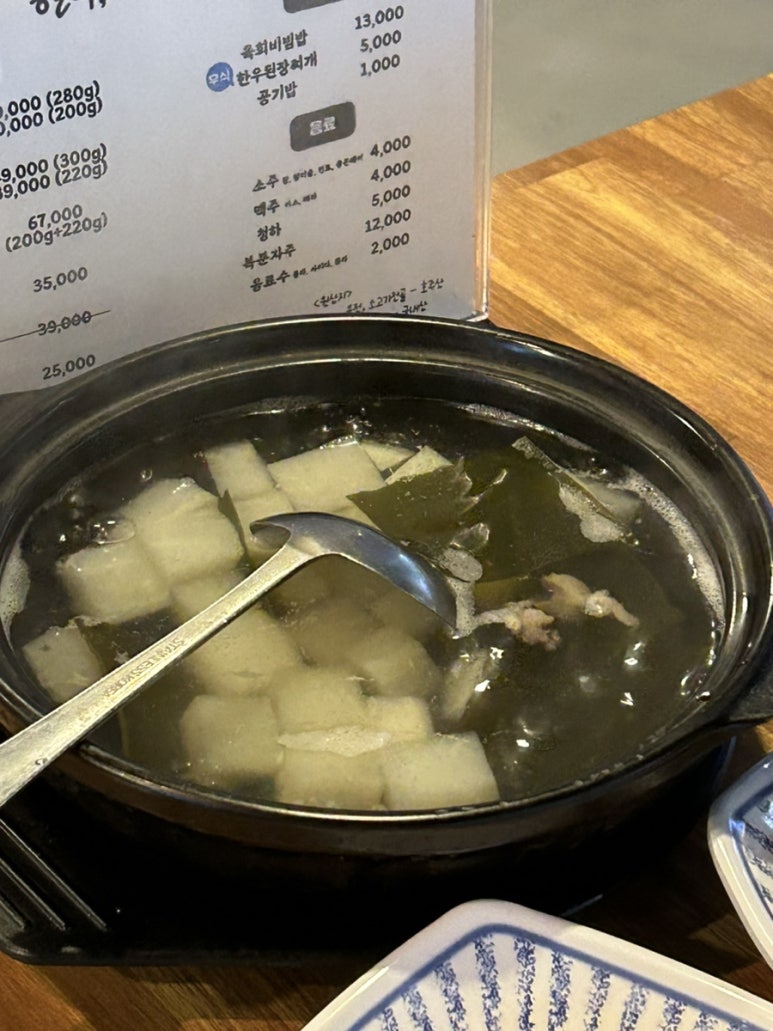 한우;날로먹다 이미지