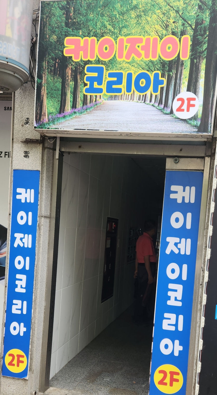 케이제이코리아 이미지