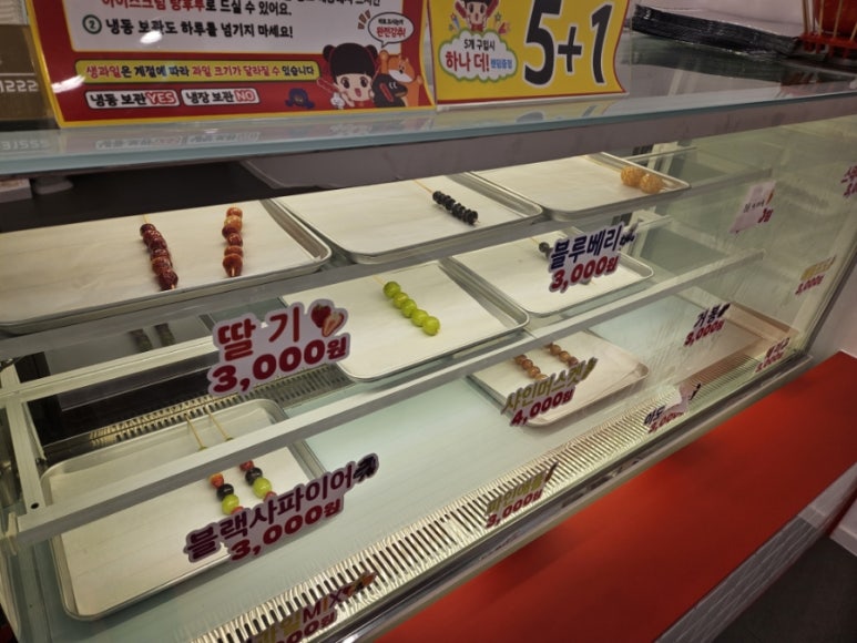 왕코미네탕후루물금점 이미지