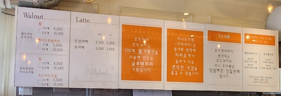 호두앤미 이미지