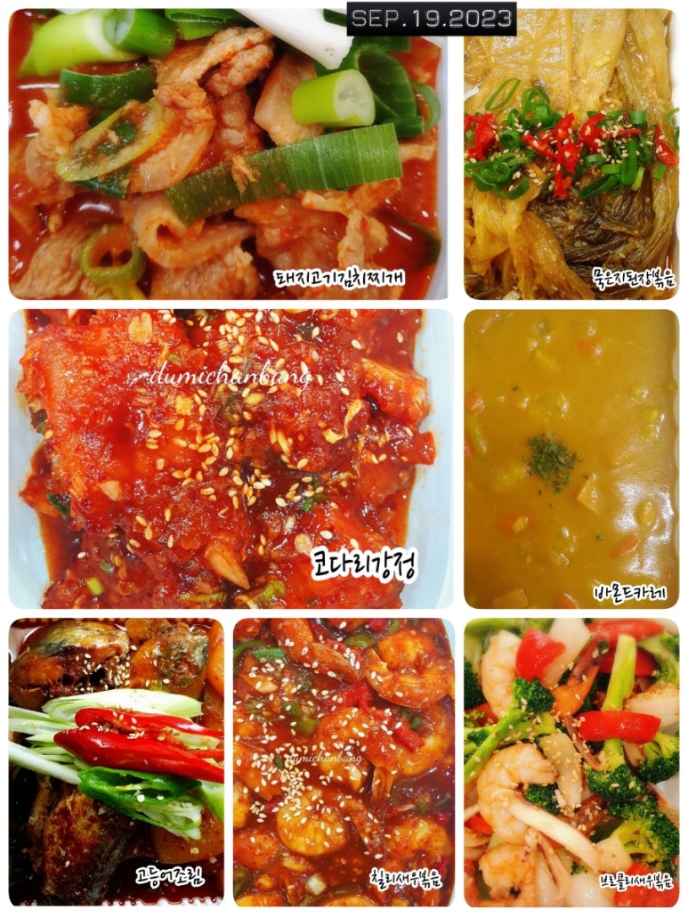 둠이찬방 이미지
