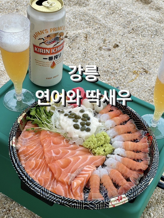 연어와딱새우 이미지