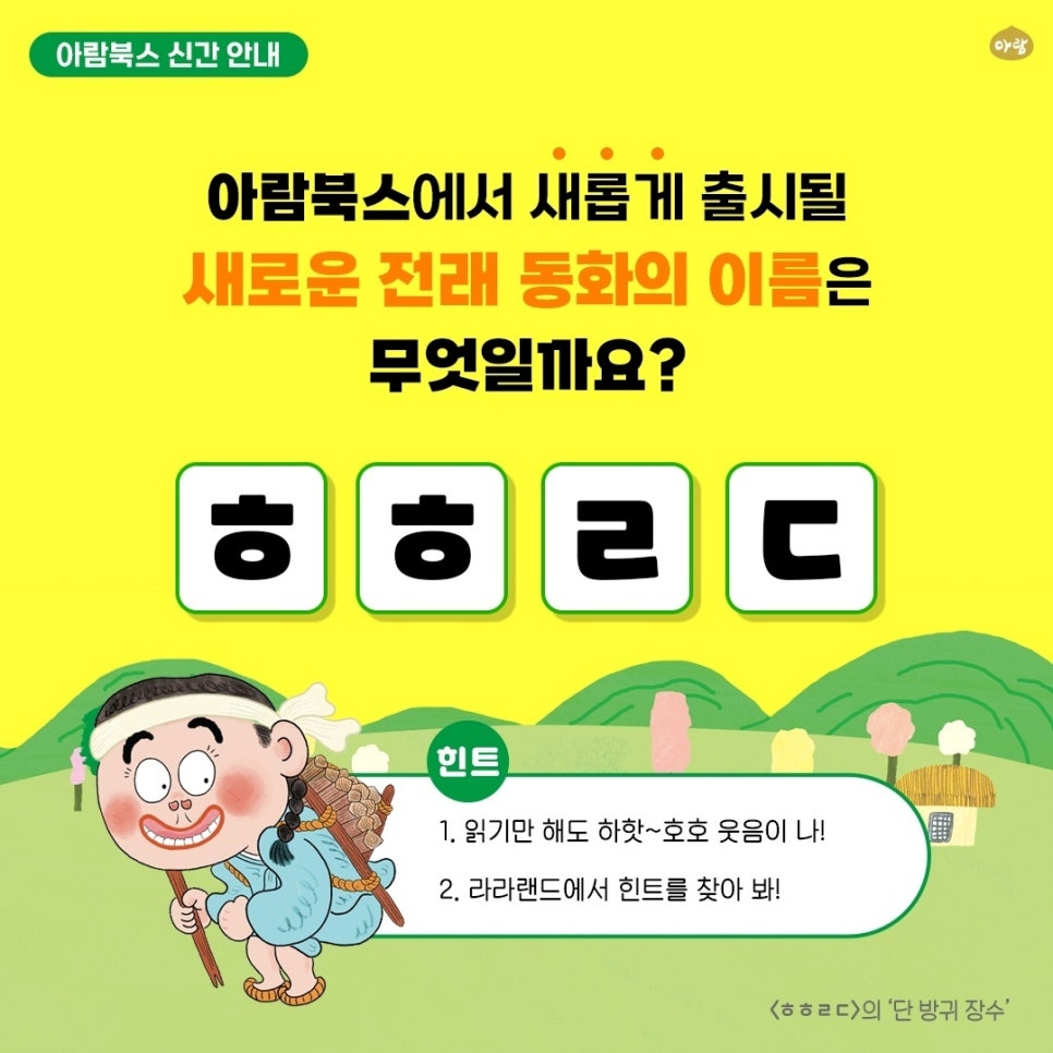 아람북스 이미지