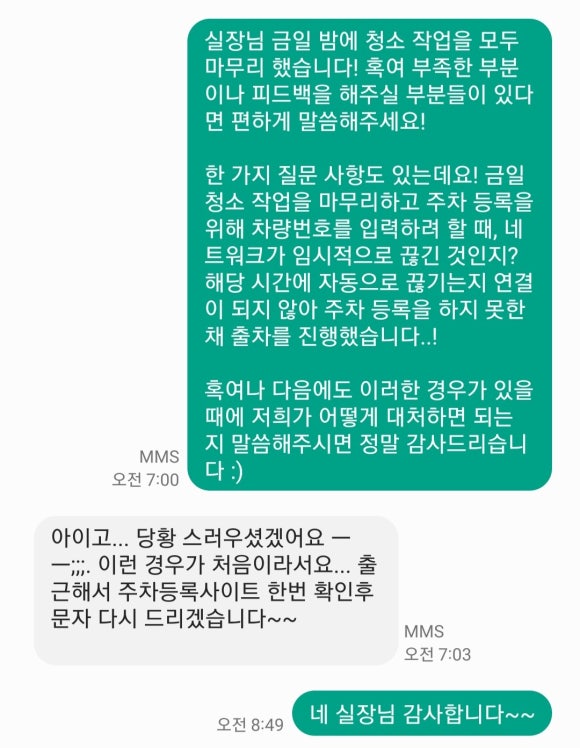 테크클린Pro 이미지