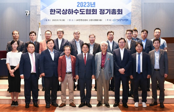 한국상하수도협회 이미지