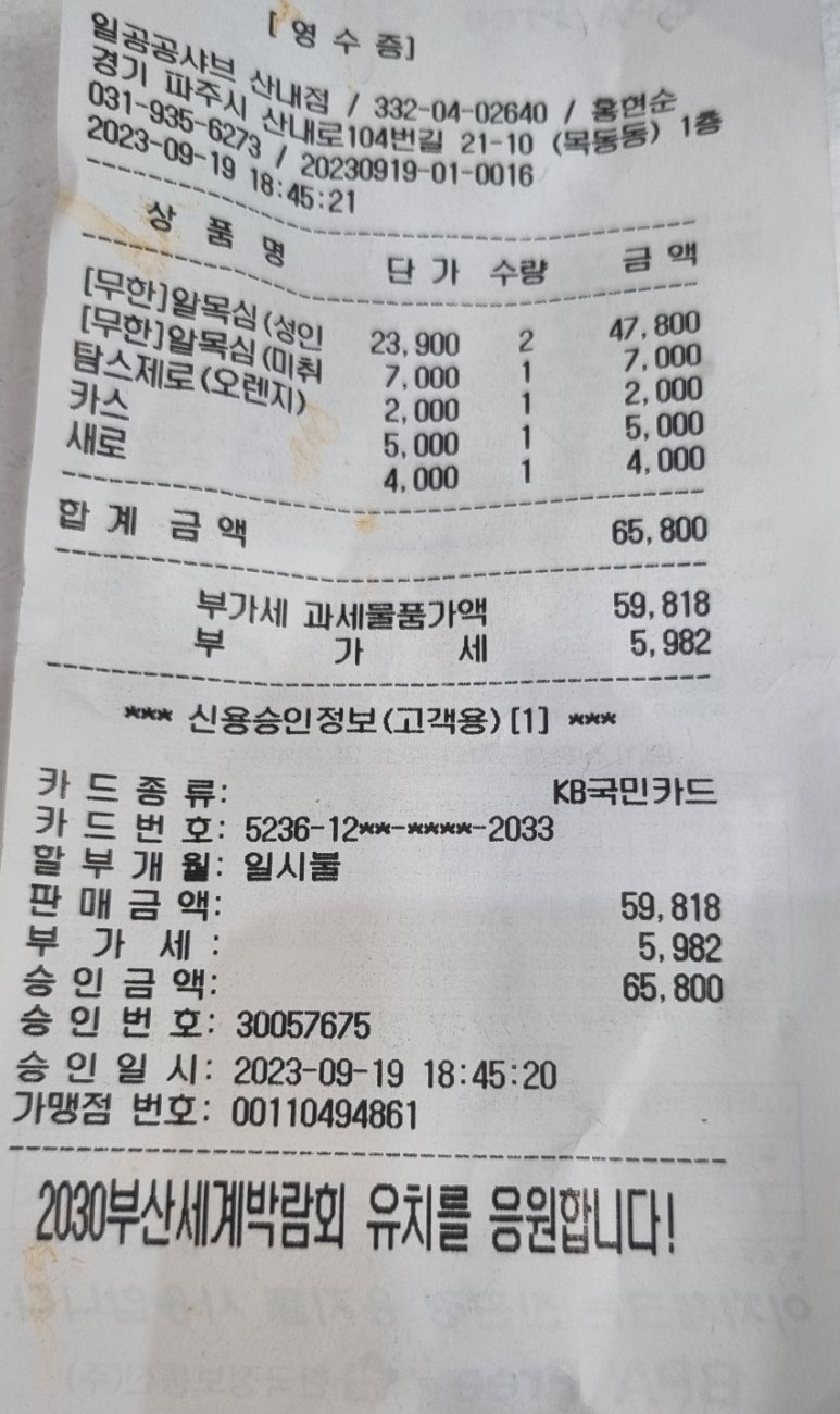 일공공샤브 산내점 이미지