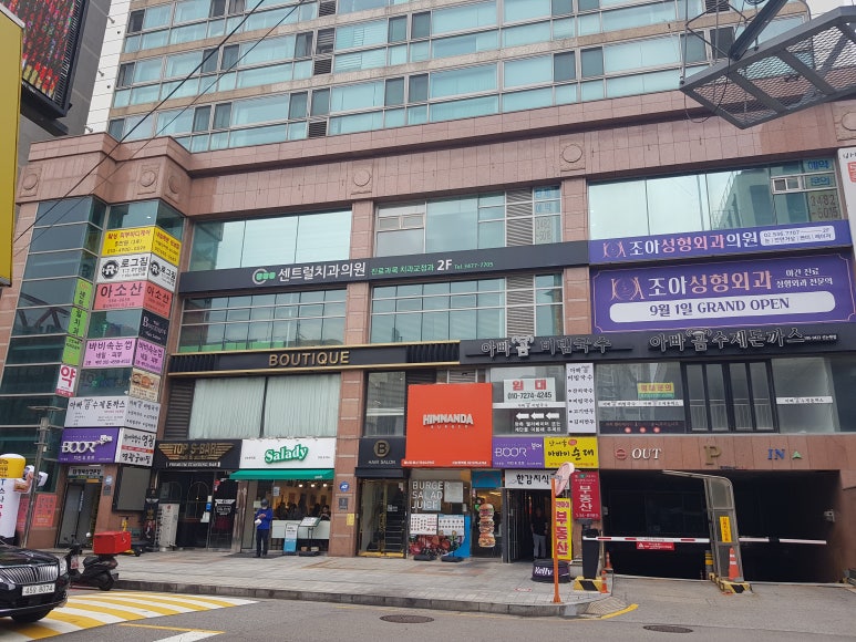아빠의돈까스 이미지