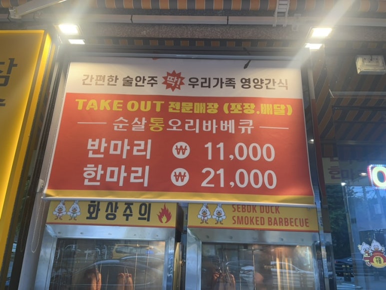 세복훈제바베큐 이미지