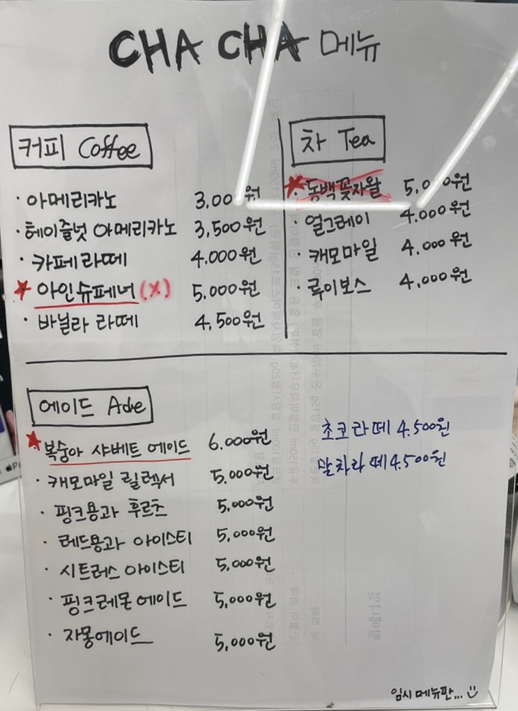 차차제과점 이미지