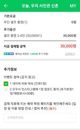 오늘;우리사진관신촌 이미지