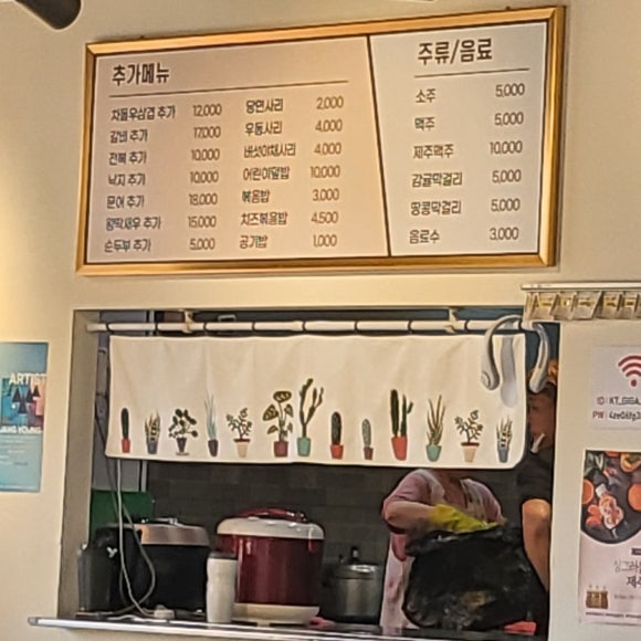낭쿰낭쿰흑돼지해물갈비전골산방산점 이미지