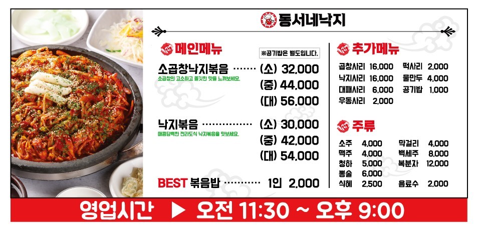 동서네낙지 이미지