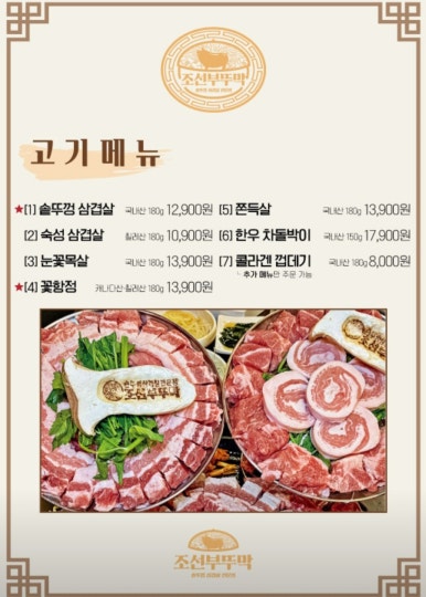 무쇠솥통돼지김치찌개 이미지