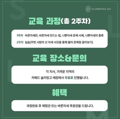 슬리밍고 이미지