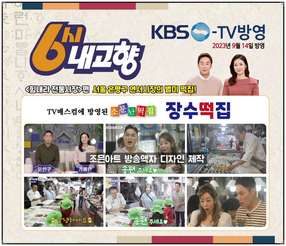 장수떡집 이미지