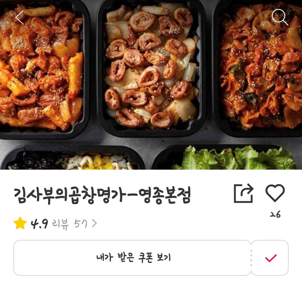 김사부의곱창명가 이미지