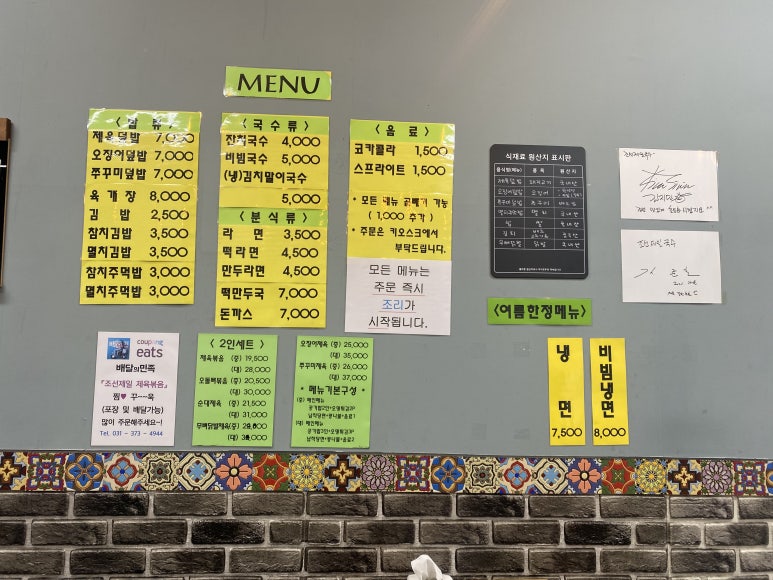 조선제일국수 이미지