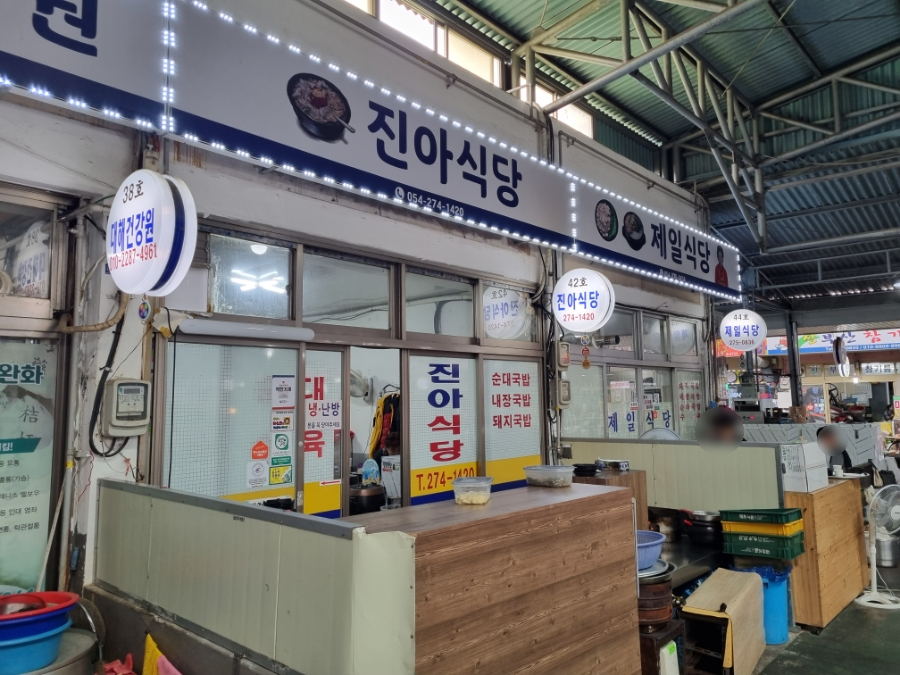 대해불빛식당 이미지