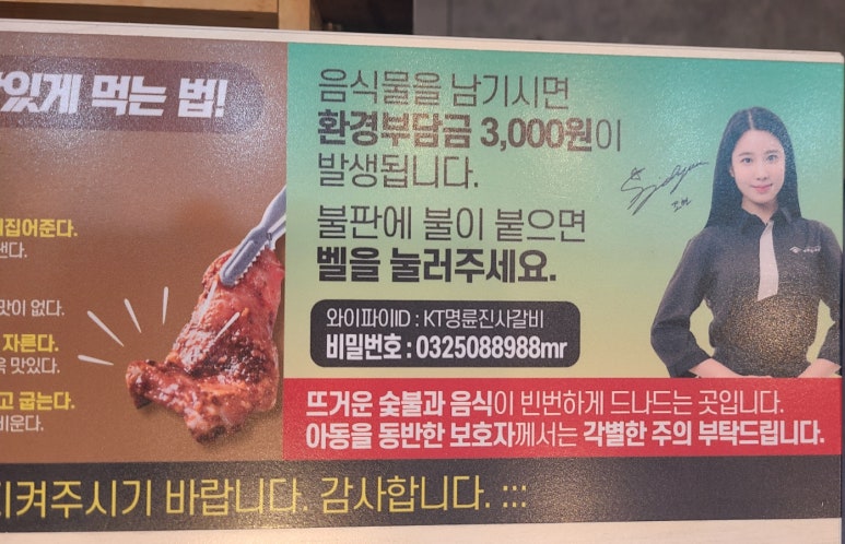 명륜진사갈비부평시장역점 이미지
