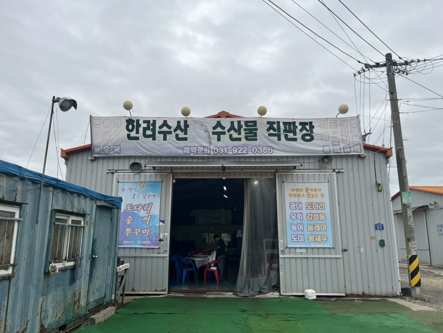 한려수산 이미지