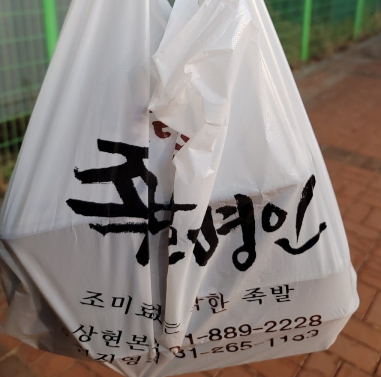 굴다리족발명인 사진 7