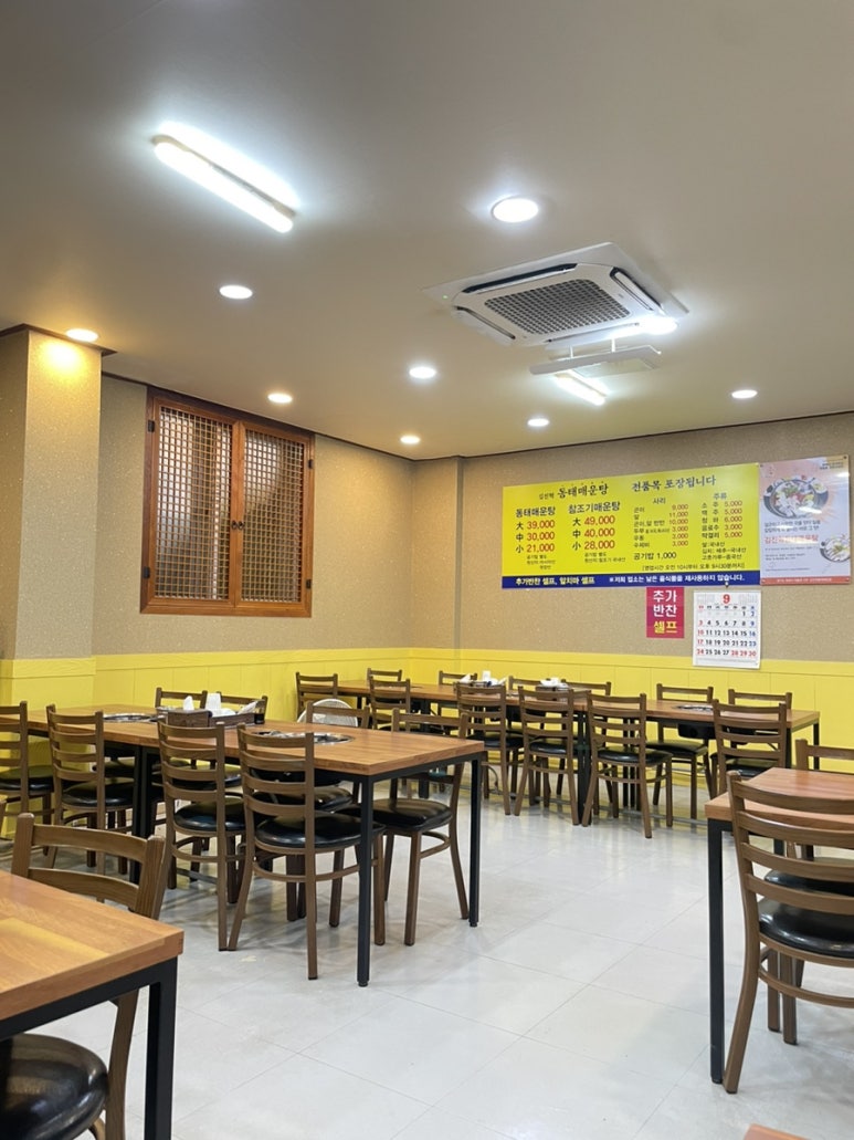 김진혁동태매운탕 이미지