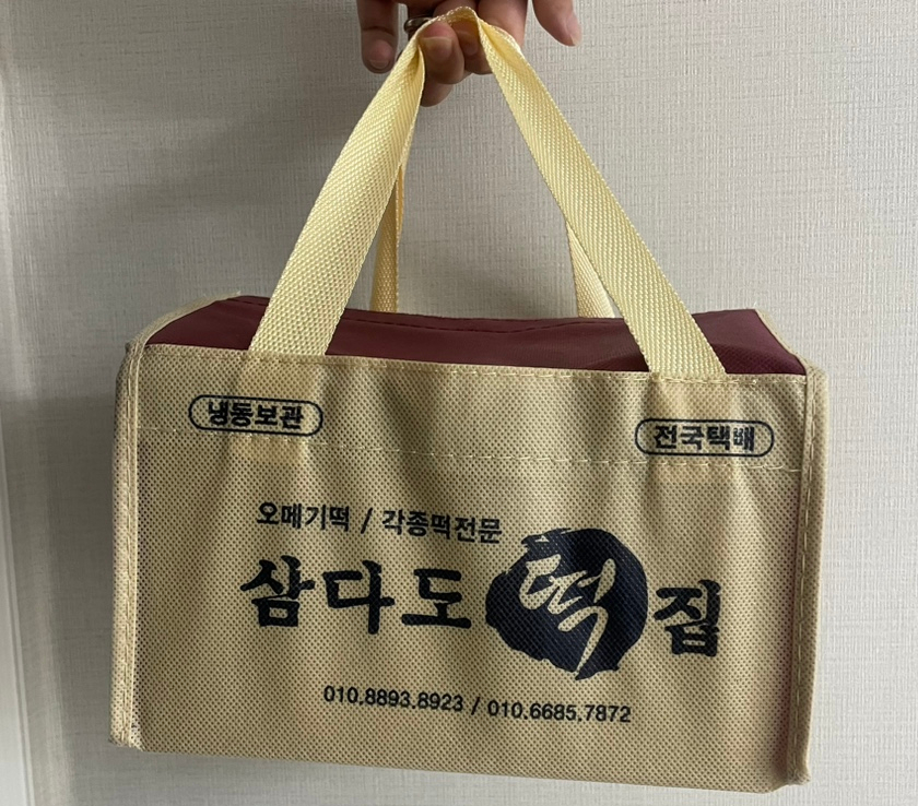 삼다도오메기떡 이미지