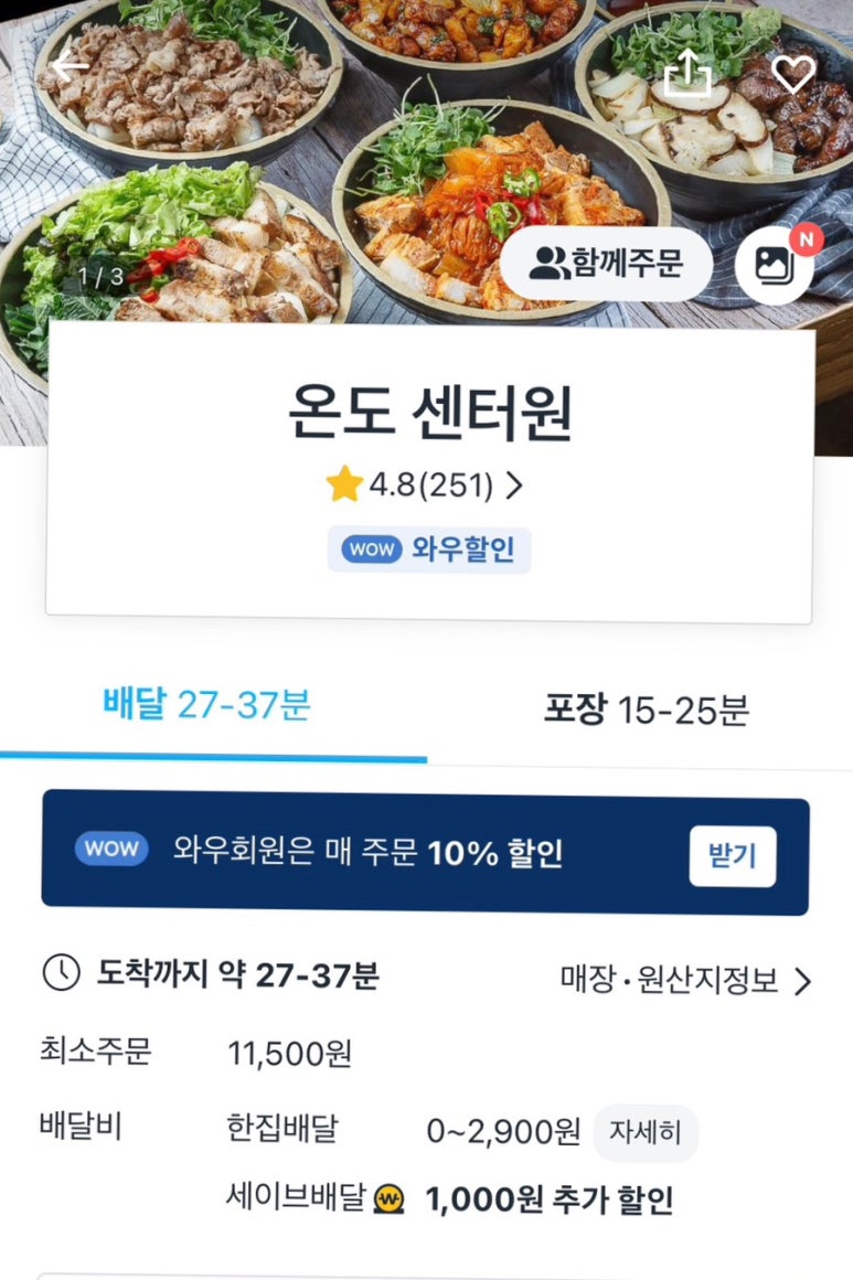 온도센터원 이미지