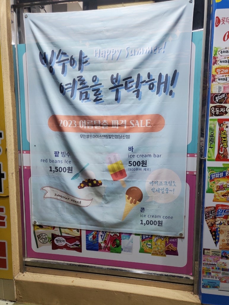 더모아아이스크림할인점 이미지