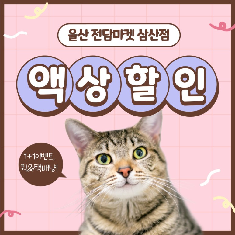 고스트전담마트 이미지
