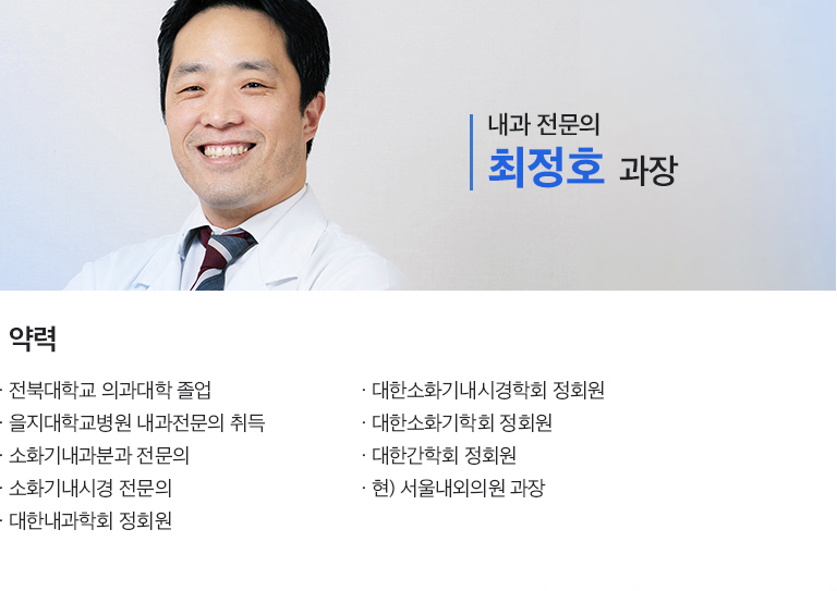 서울건강내과의원 이미지