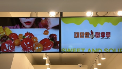 대단한탕후루부천상동점 이미지